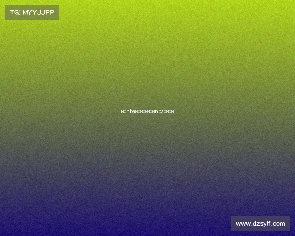 最新nba赛事分析推荐最新nba比赛结果