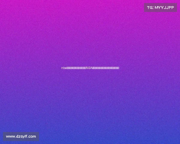 nba今日直播比赛录像回放录像—NBA今日赛事直播极速启动实时畅享精彩对决