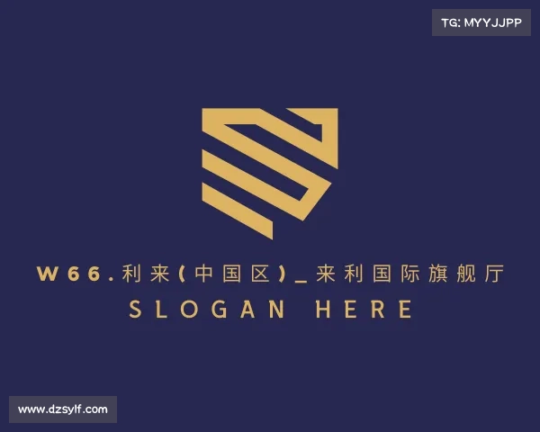 网页版w66.利来(中国区)_来利国际旗舰厅